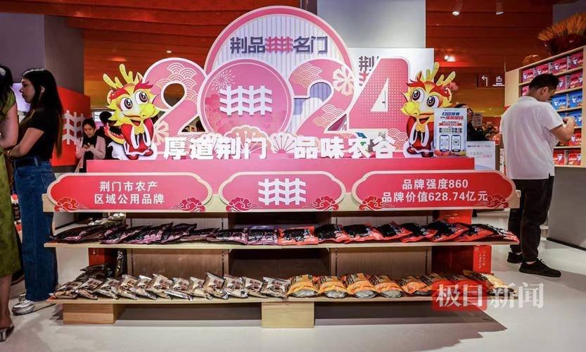 这一周 荆门优质农产品美味飘香湖北农展馆